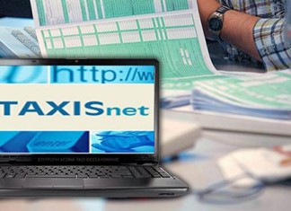 Taxisnet: Ηλεκτρονικά οι δηλώσεις Ειδικού Φόρου Ακινήτων  Taxisnet: Ηλεκτρονικά οι δηλώσεις Ειδικού Φόρου Ακινήτων