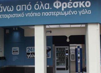 O ΘΕΣγάλα κατέθεσε αίτηση υπαγωγής στο άρθρο 106β O ΘΕΣγάλα κατέθεσε αίτηση υπαγωγής στο άρθρο 106β