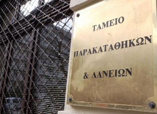 Δάνειο 13 εκ. ευρώ για αναχρηματοδότηση παίρνει ο Δ. Τρικκαίων Δάνειο 13 εκ. ευρώ για αναχρηματοδότηση παίρνει ο Δ. Τρικκαίων