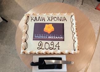 Οικογενειακή γιορτή για την Συνεταιριστική Τράπεζα Οικογενειακή γιορτή για την Συνεταιριστική Τράπεζα