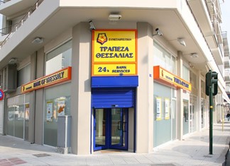 Δάνεια έως 800.000 ευρώ μέσω ΕΤΕΑΝ από την τράπεζα Θεσσαλίας Δάνεια έως 800.000 ευρώ μέσω ΕΤΕΑΝ από την τράπεζα Θεσσαλίας