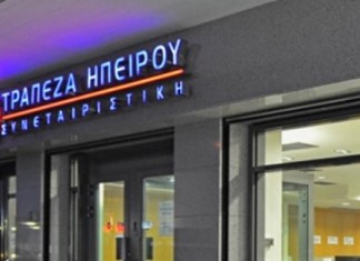 Συνεταιριστικές Τράπεζες: Αυξήσεις κεφαλαίου σε Παγκρήτια και Ηπείρου Συνεταιριστικές Τράπεζες: Αυξήσεις κεφαλαίου σε Παγκρήτια και Ηπείρου