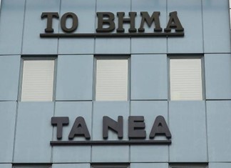 O Μαρινάκης κλείνει προσωρινά "Βήμα", "Νέα" για να αποφύγει υποχρεώσεις του Ψυχάρη O Μαρινάκης κλείνει προσωρινά "Βήμα", "Νέα" για να αποφύγει υποχρεώσεις του Ψυχάρη