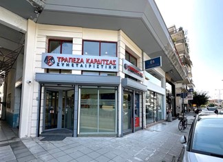 Δυναμική ανάπτυξη για την Συνεταιριστική Καρδίτσας Δυναμική ανάπτυξη για την Συνεταιριστική Καρδίτσας