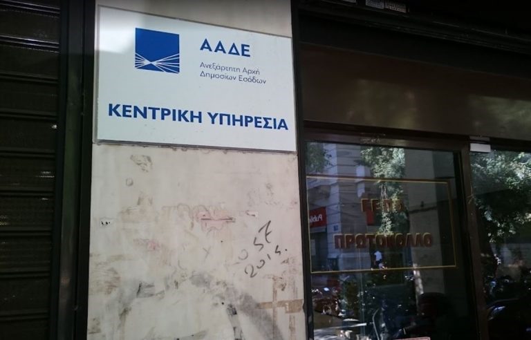 O γραπτός διαγωνισμός για τις 822 θέσεις της ΑΑΔΕ