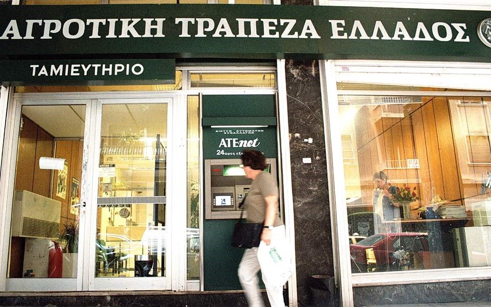 Η ΑΤΕ Λάρισας και ένα δάνειο του 2007 σε τοπική εταιρεία