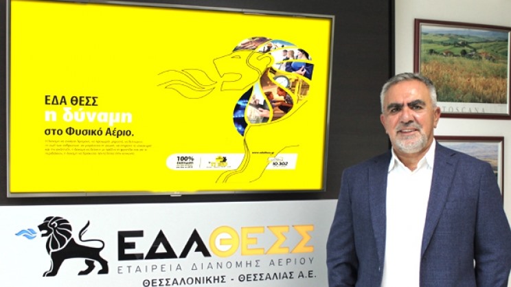 ΕΔΑ ΘΕΣΣ: Επενδύσεις 145 εκ. ευρώ μέχρι το 2024