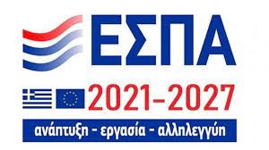 Στο τρίμηνο οι πληρωμές του ΕΣΠΑ με νέο νόμο