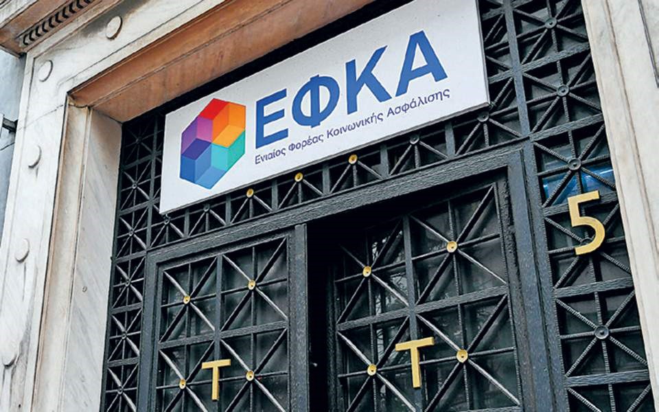 Ο ΕΦΚΑ θα αξιοποιήσει 400 ακίνητα αξίας ενός δισ. ευρώ