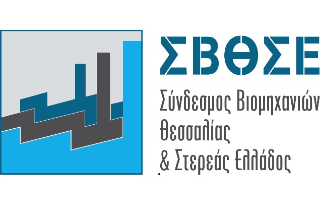 Το νέο Δ.Σ του Συνδέσμου Βιομηχανιών Θεσσαλίας Στερεάς Ελλάδας