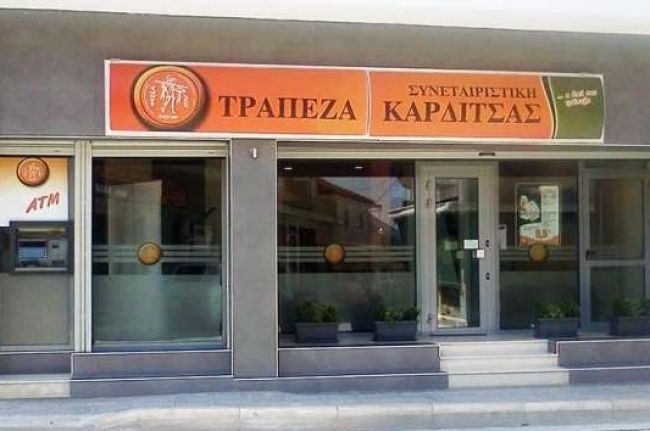 Νέα διοίκηση εκλέγει η Συνεταιριστική Τράπεζα Καρδίτσας