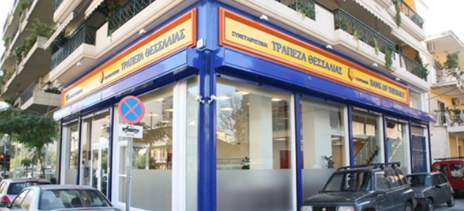 Τράπεζα Θεσσαλίας: Έτοιμο το πόρισμα της κατάχρησης