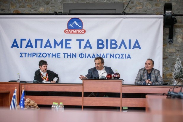 "Το βιβλίο μας κάνει καλύτερους ανθρώπους" - μια εκδήλωση της ΟΛΥΜΠΟΣ
