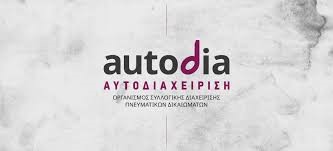 Λύση για τα πνευματικά δικαιώματα στη μουσική από το Επιμελητήριο Μαγνησίας