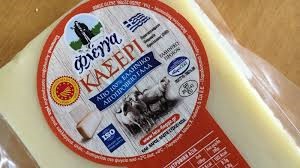 Ένα τυροκομείο του Βόλου που βλέπει ...Ασία