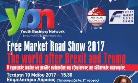 Οίκοι ανοχής χορηγοί σε ...οικονομικό συνέδριο στη Λάρισα