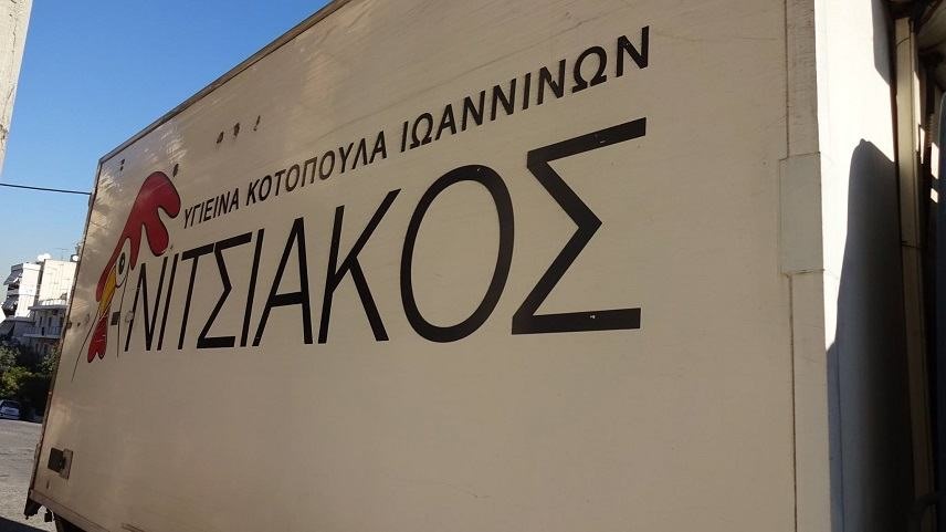 Μονάδα βοδινού κρέατος από την Νιτσιάκος