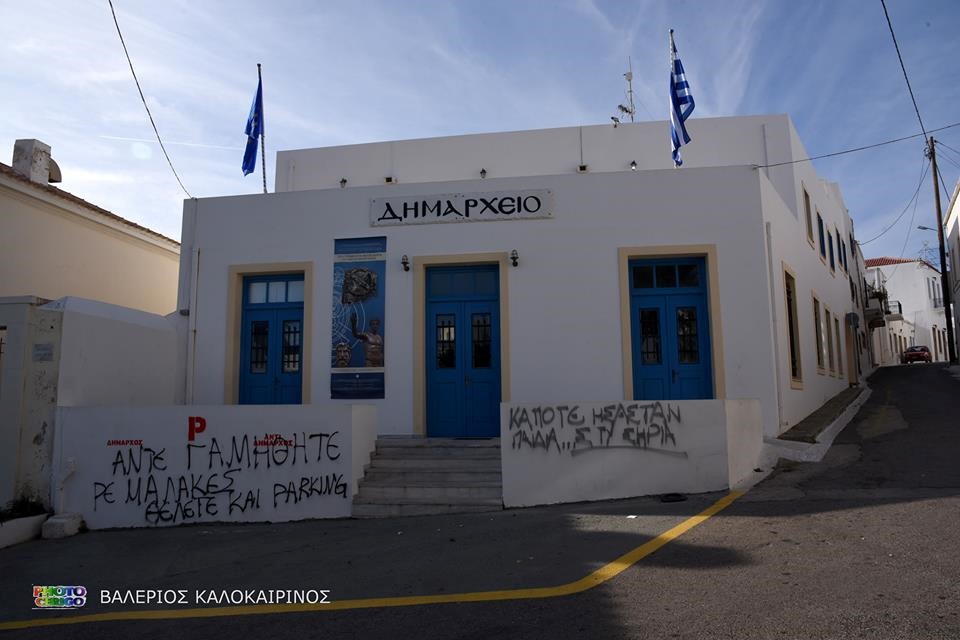 Ξανά παραδάκι στους αντιδημάρχους