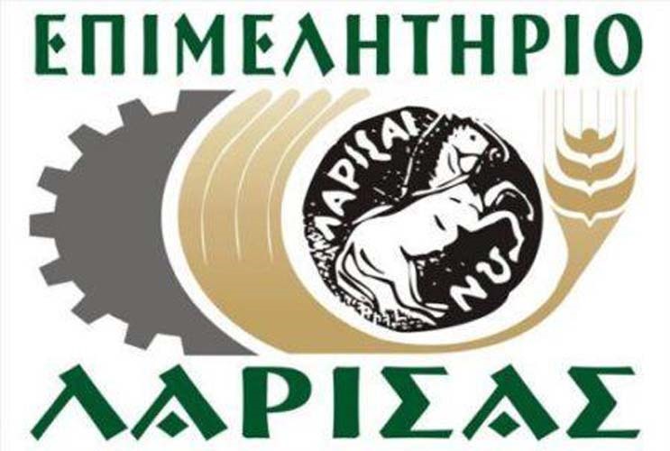 Την Πρωτοχρονιάτικη πίτα του θα κόψει το Επιμελητήριο Λάρισας