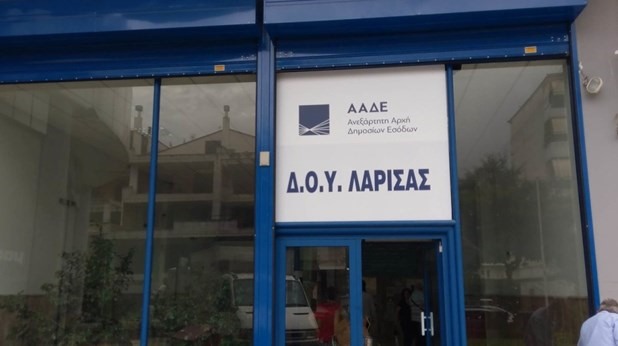 Νέο προϊστάμενο όρισε η ΑΑΔΕ στη ΔΟΥ Λάρισας