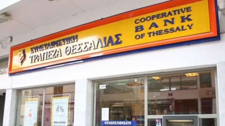 Τράπεζα Θεσσαλίας: Νέα επιχειρηματικά δάνεια μέσω ΕΤΕΑΝ