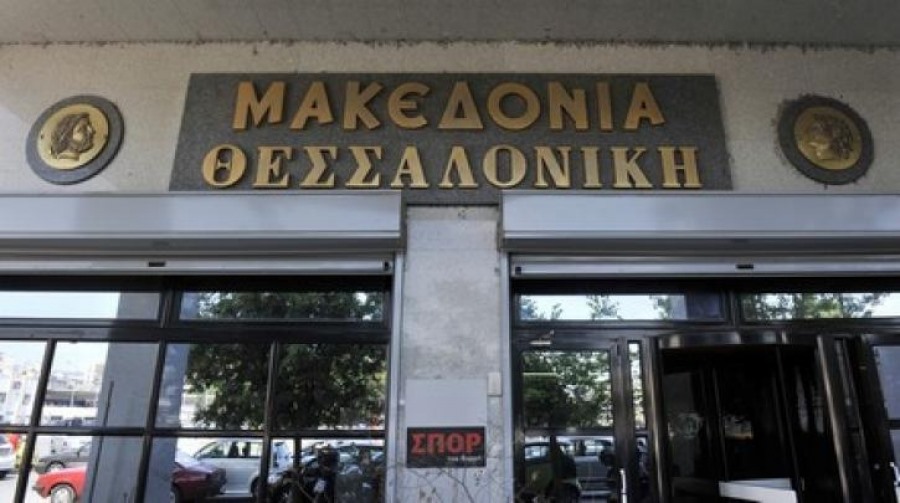 Κατέβασαν ρολά "Μακεδονία" και "Θεσσαλονίκη"