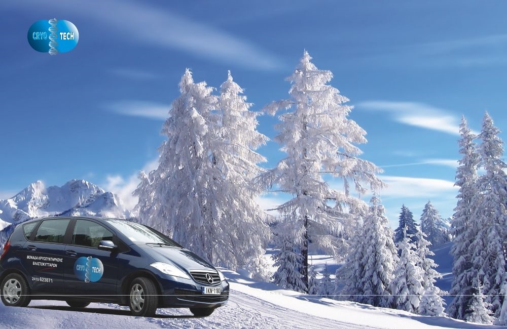 Αθωώθηκε ο ιδιοκτήτης της Cryotech στη Λάρισα