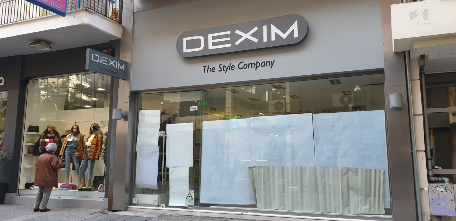 Λουκέτο στο κατάστημα της Dexim στα Τρίκαλα