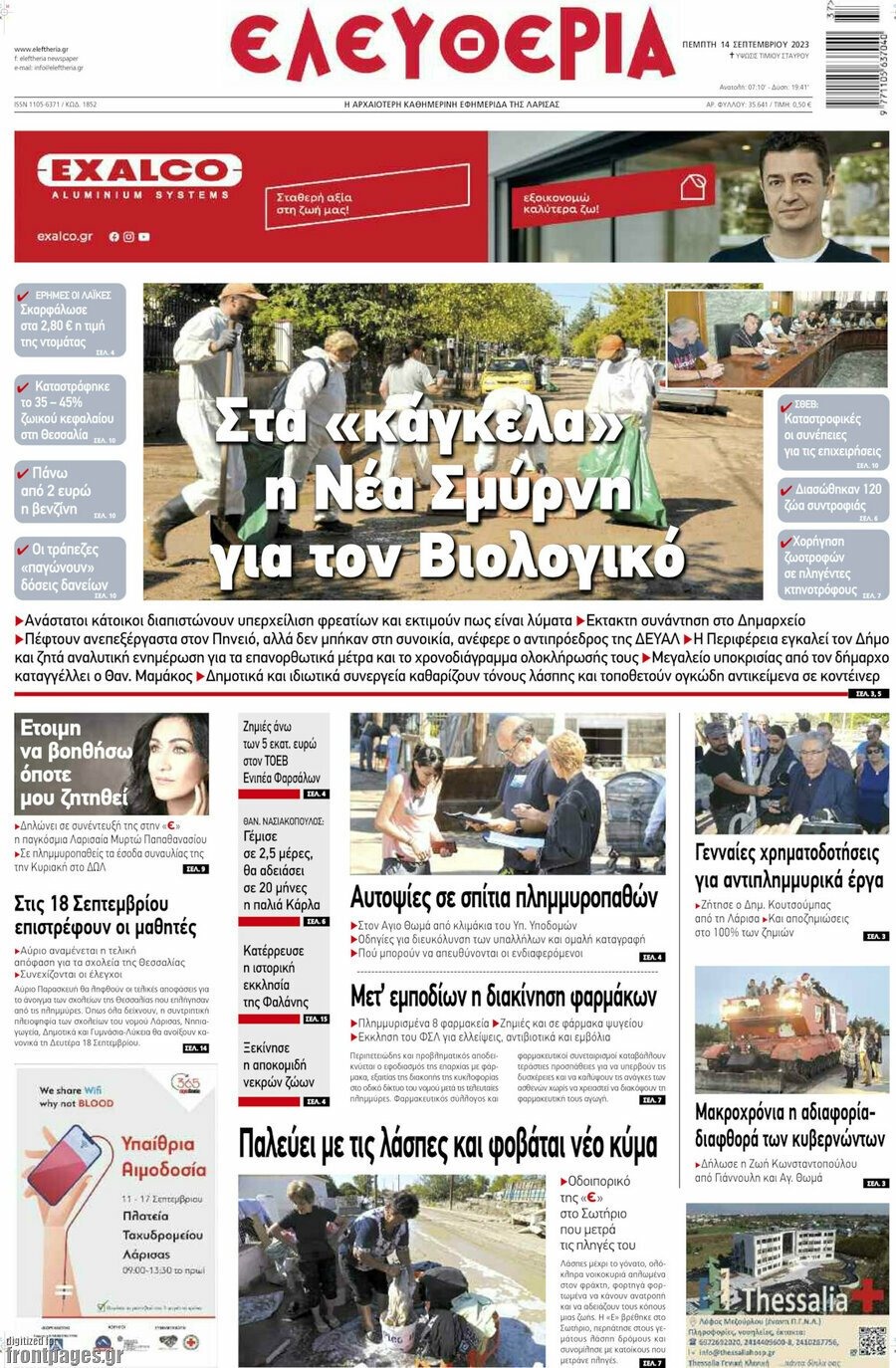 Εισαγγελέας είπατε; Που το είδατε; …