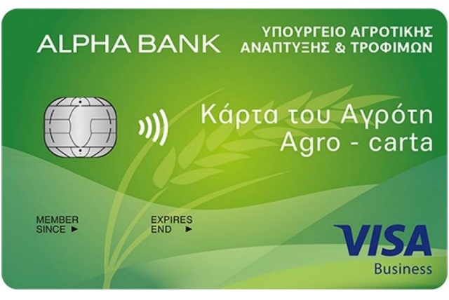 Κάρτα του αγρότη από την Alpha Bank