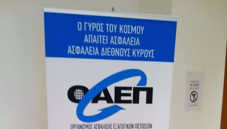 Συνάντηση στον ΣΘΕΒ για την ασφάλιση των εξαγωγών