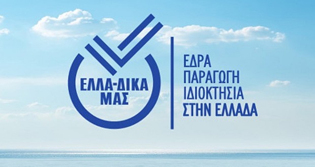 Βραβεύσεις επιχειρήσεων στο 19ο Συνέδριο Marketing και Πωλήσεων