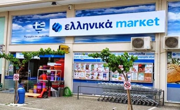 Ελληνικά Μάρκετ: Οι "μπακάληδες" έφτασαν τα 10 καταστήματα στη Θεσσαλία