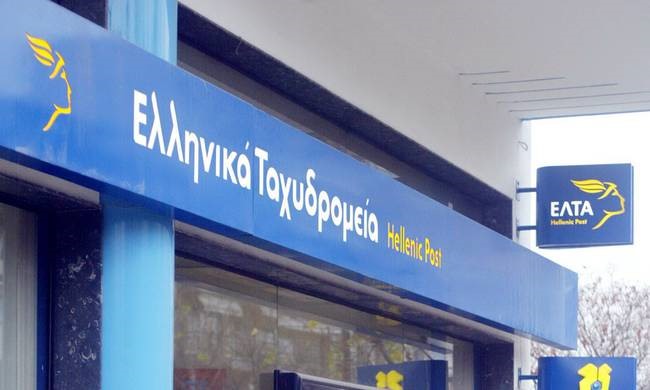 Τι περιλαμβάνει το σχέδιο εξυγίανσης των ΕΛΤΑ