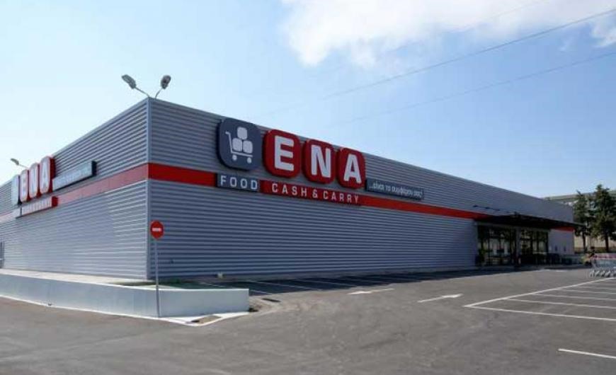  Το πρώτο Cash and Carry στη Λάρισα από την ΑΒ Βασιλόπουλος