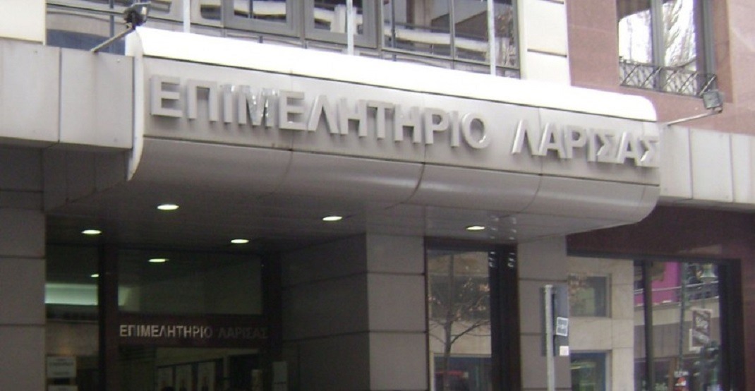 Λάρισα: Η Αναπτυξιακή ζητά διαρκώς χρήματα από το Επιμελητήριο