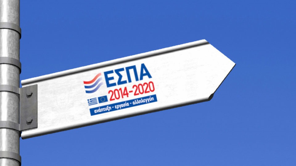 Προς παράταση το ΕΣΠΑ- Απορροφητικότητα 22%
