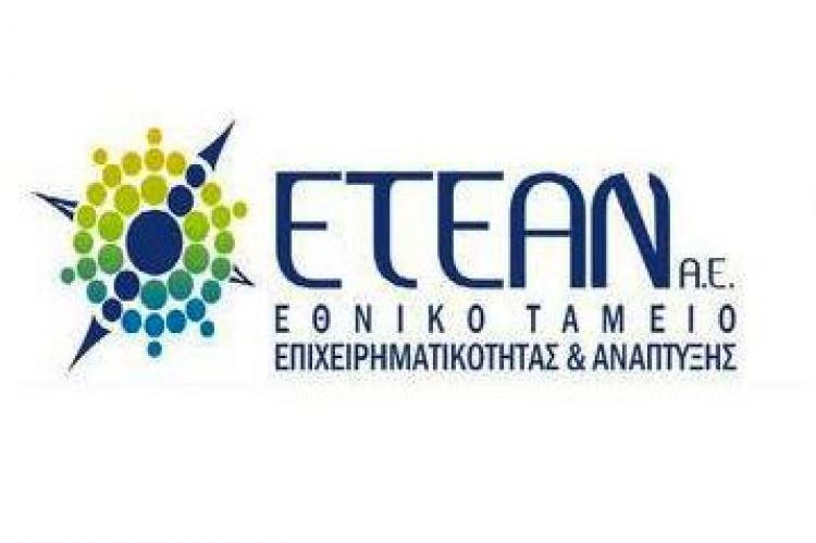 Hμερίδα στο ΤΕΕ Κεντρικής και Δυτικής Θεσσαλίας για τα χρηματοδοτικά εργαλεία του ΕΤΕΑΝ