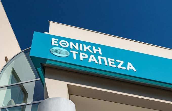 Προσφυγή της Εθνικής Τράπεζας στην Επιτροπή Ανταγωνισµού