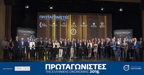 Ποιοι βραβεύτηκαν στην εκδήλωση "Πρωταγωνιστές της Ελληνικής Οικονομίας"