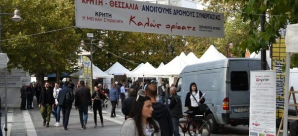 Έκθεση Κρητικών προϊόντων στην κεντρική πλατεία της Λάρισας