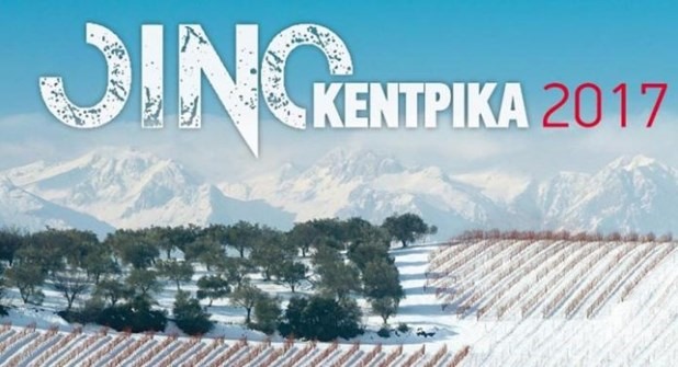 Πάνω από 1.100 επισκέπτες δοκίμασαν κρασιά 22 οινοποιείων της Κ. Ελλάδας