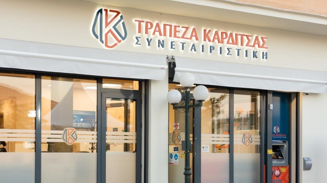 Αμφισβητεί το πρόστιμο η Συνεταιριστική Καρδίτσας 