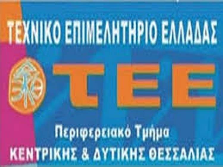 ΤΕΕ Κ&Δ Θεσσαλίας κατά δημάρχου Λαρισαίων για Εγνατία Οδό Α.Ε.