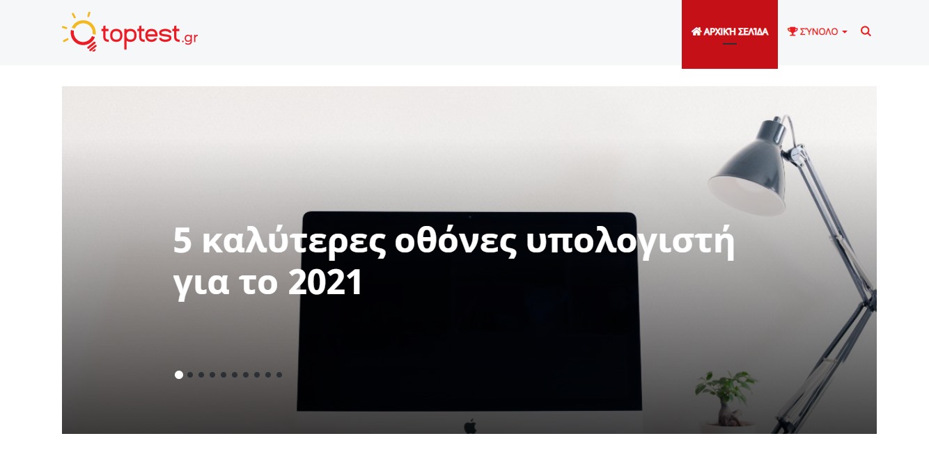 Οι καλύτερες προτάσεις και επιλογές αγοράς συγκεντρωμένες στο toptest.gr