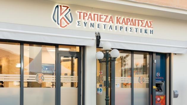 Εφτά χρόνια φυλακή σε ταμία της Τράπεζας Καρδίτσας