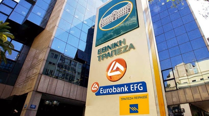 Οι ελληνικές τράπεζες γυρίζουν σελίδα