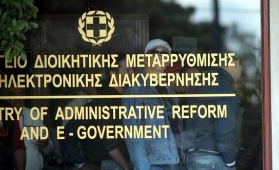 «Ανοίγουν» 20 θέσεις γενικών διευθυντών σε Υπουργεία