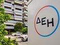 Σημαντική αύξηση κερδοφορίας της ΔΕΗ στο εννιάμηνο