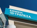 Προσφυγή της Εθνικής Τράπεζας στην Επιτροπή Ανταγωνισµού